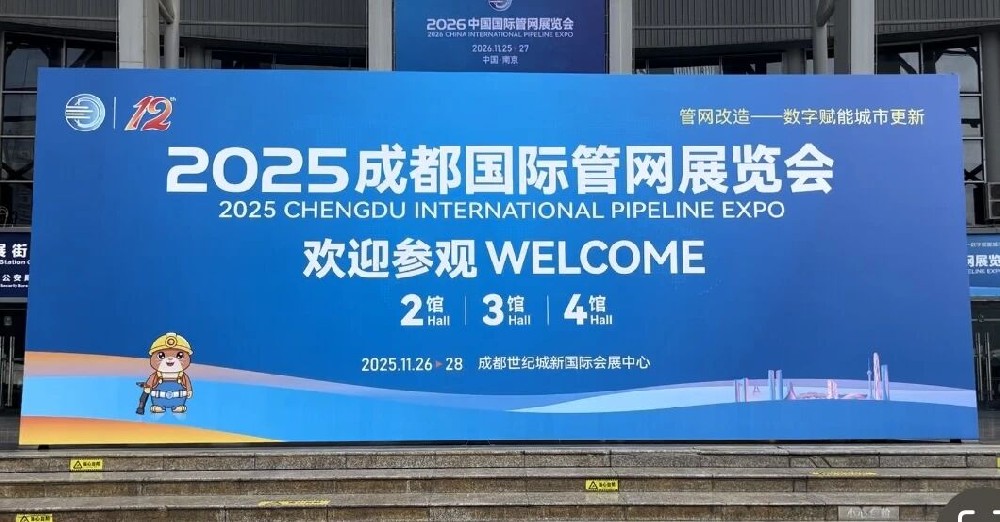 2025成都国际管网展圆满落幕，纽莱尔实力诠释行业标杆力量